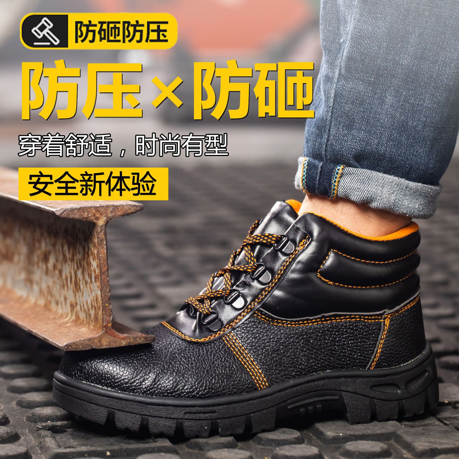 劳保鞋男防砸防刺穿钢包头工作鞋安全防护耐磨超纤皮高帮电焊工鞋