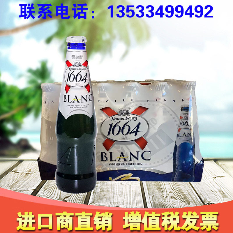 凯旋1664白啤酒 蓝瓶330ml瓶*24瓶 整箱-阿里巴巴