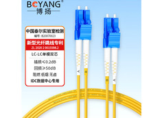 博扬BY-3052S电信级光纤跳线尾纤3米LC-LC(UPC) 单模双芯双工网线