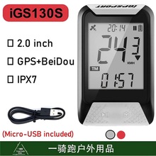 iGPSPORT iGS130S自行车电脑GPS公路自行车山地车防水蓝牙码表