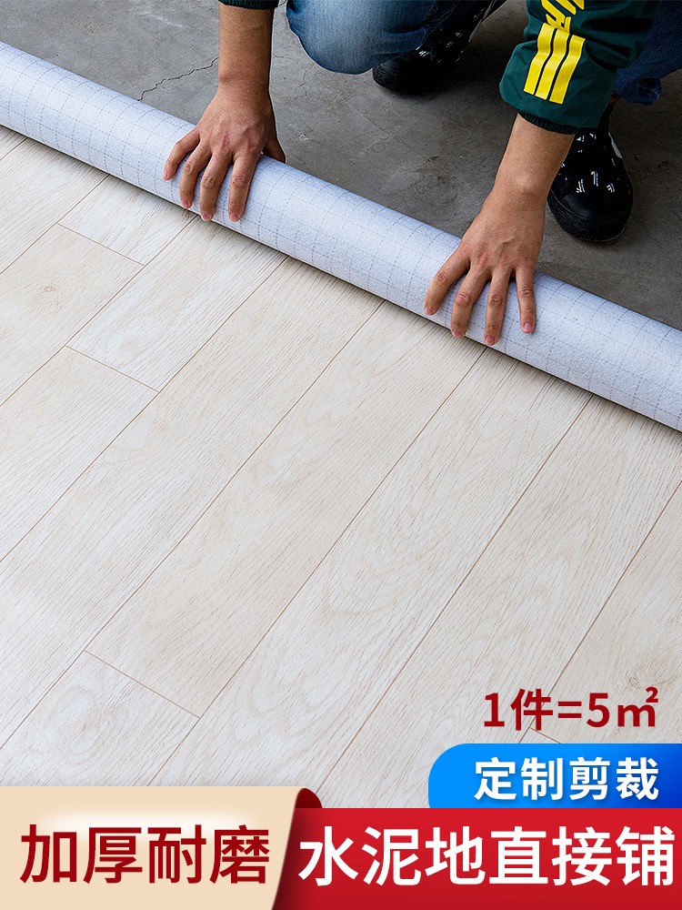 地板革水泥地直接铺加厚耐磨防水pvc地板贴纸自粘翻新改造地胶垫