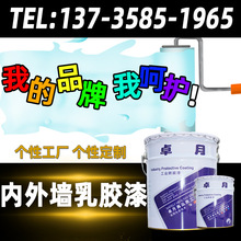 卓月油漆 建筑别墅内外墙耐水耐磨防霉工程涂料 环保水性乳胶漆