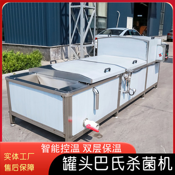 酱腌菜咸菜巴氏杀菌机食品酸菜灭菌设备果酒黄酒杀菌机蔬菜漂烫机