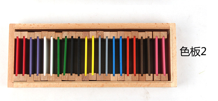 蒙氏色板国际版幼儿园蒙特梭利早教教具蒙台梭利感官色卡榉木专业