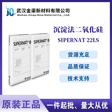 赢创Sipernat22LS沉淀法二氧化硅吸附助流动 适应性强助流剂22LS