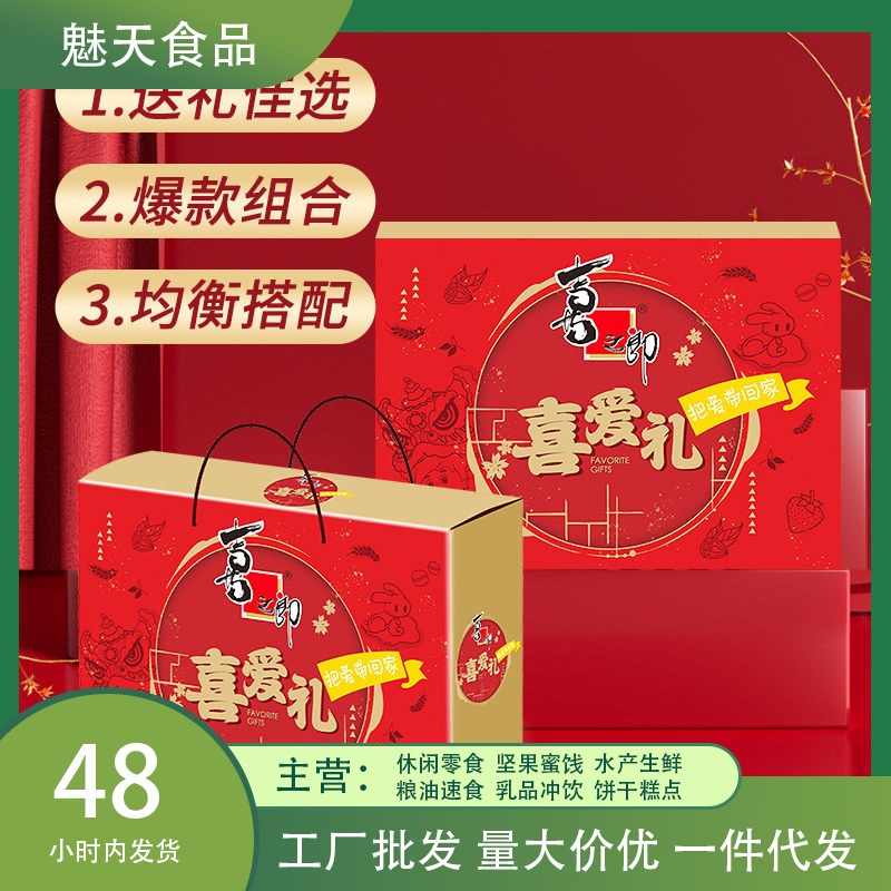 年货零食送礼喜之郎果冻海苔礼盒1707克17袋儿童大礼包整箱批发