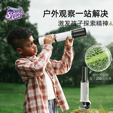 科学罐头显微镜&望远镜二合一单筒手持便携式儿童小学生高清250倍