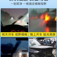 玻璃爽油膜去除剂前挡风车窗净玻璃水清洁去油膜清洗去污汽车奥儿