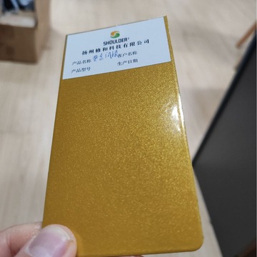 环氧聚酯树脂热固性粉末涂料户内外喷塑粉黄金闪银-阿里巴巴