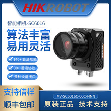 海康工业智能相机MV-SC6016C-00C-NNN集成算法平台机器视觉摄像机