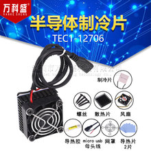 TEC1-12706半导体制冷片 12V大功率40MM DIY电子饮水机手机散热器