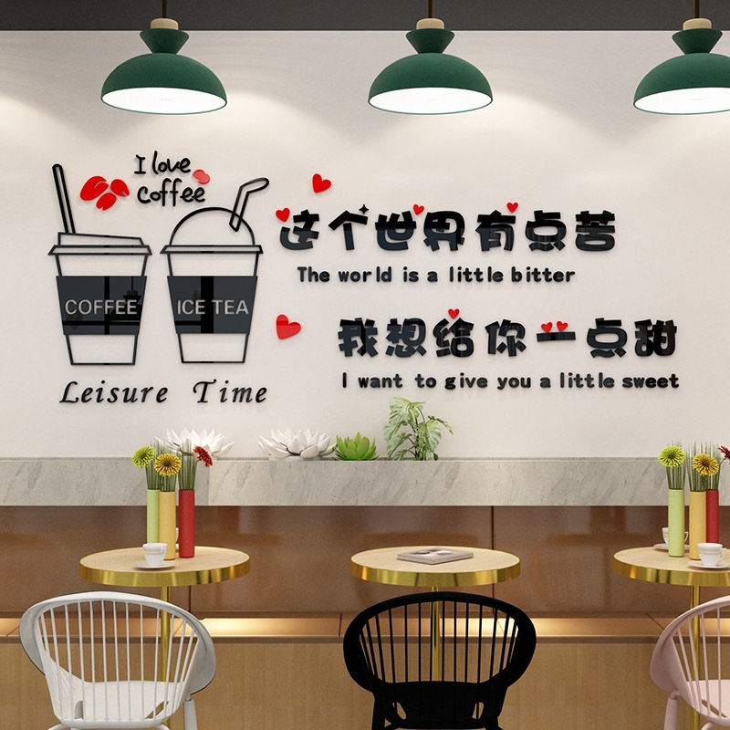 奶茶店墙壁装饰网红文字打卡背景墙面蛋糕店吧台3d立体墙贴纸创意