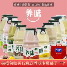 养味果味牛奶6瓶草莓香蕉学生早餐奶椰奶脱脂酸奶乳酸饮料价