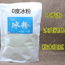 毛白剂0度冰粉褪色粉无尘漂粉发无氨芳香褪色粉蛋白粉发廊理发店