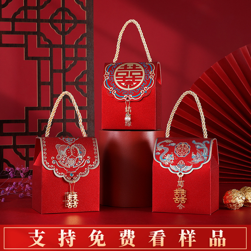 婚庆伴手礼结婚喜糖盒子创意婚礼糖果纸盒喜糖袋子手提礼盒装空盒