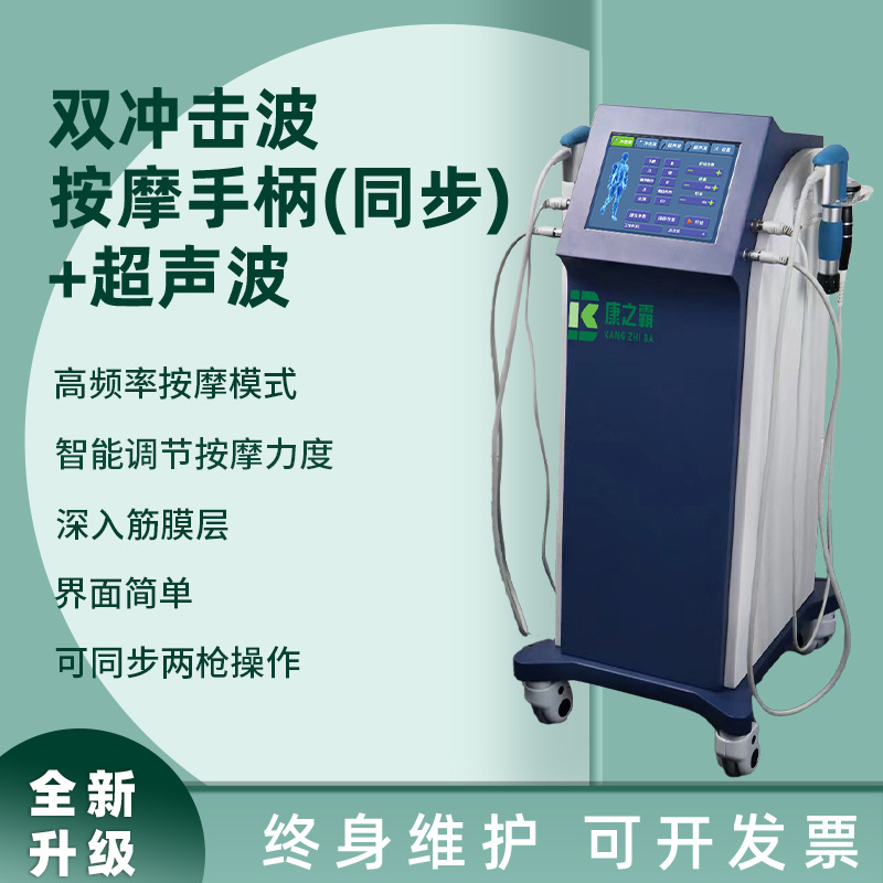 深层肌肉刺激仪骨络机经络疏通放松仪美国dms按摩器