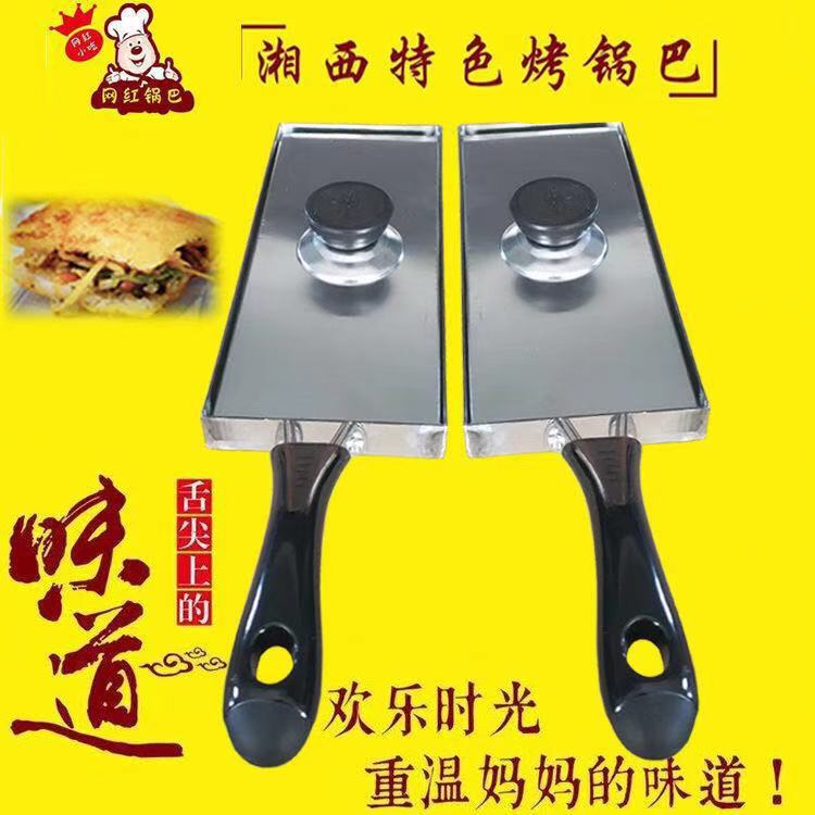 湘西土匪锅巴机摆摊创业小型燃气烤锅巴机