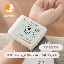 鱼跃腕式电子血压计YE8900A老人家用智能全自动医用血压测量仪器
