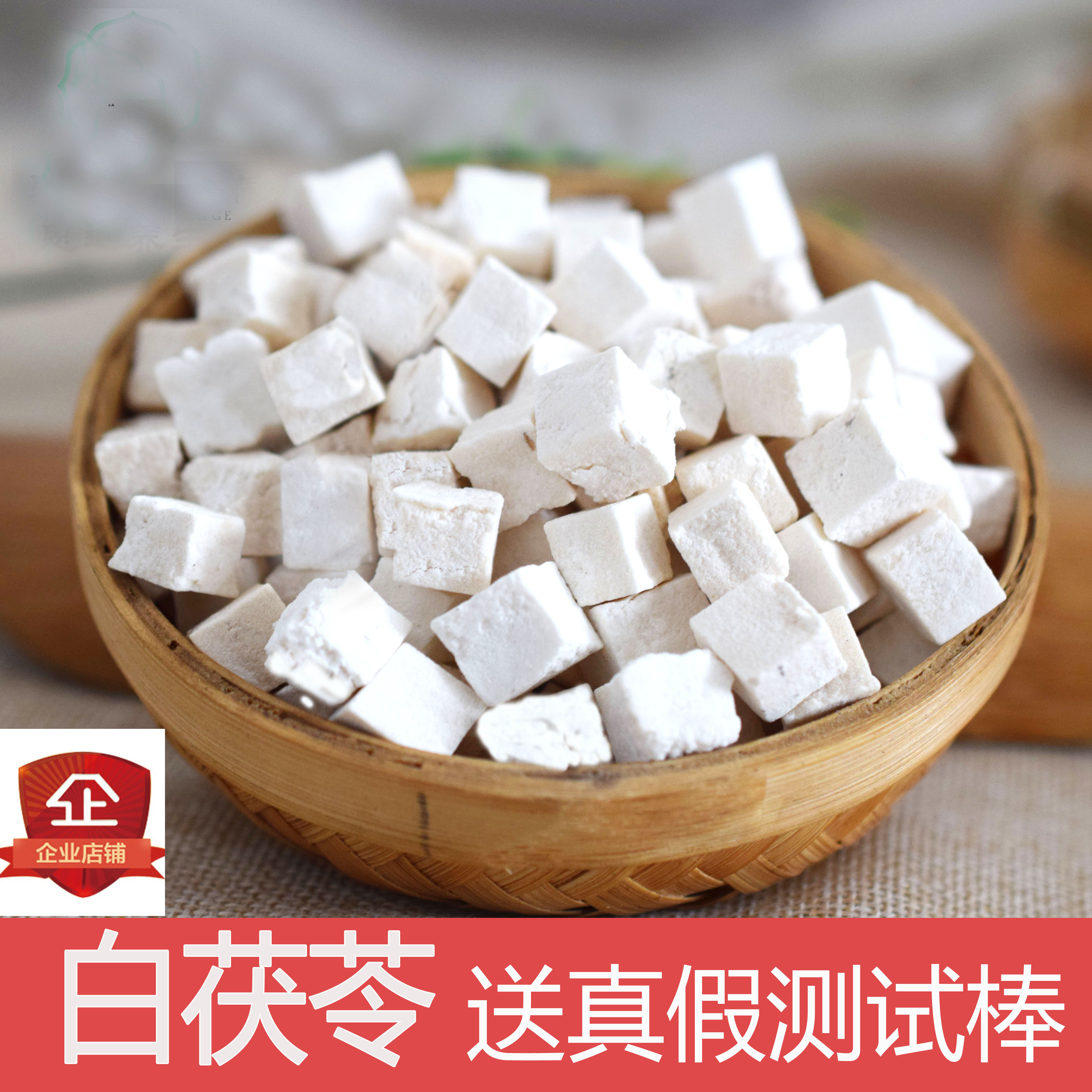 包邮云南白茯苓500克 茯苓 材 茯苓丁 可免费磨粉-阿里巴巴