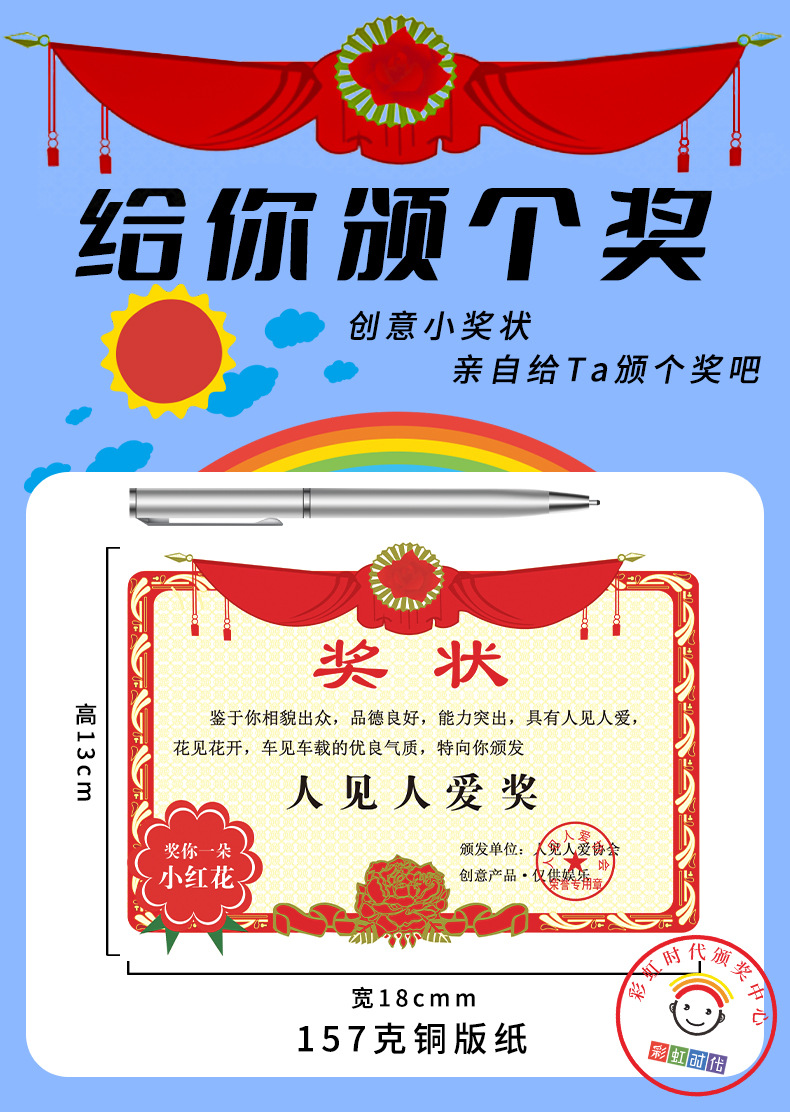 趣味搞怪创意小奖状7寸活动赠品礼品好爸爸妈妈老师闺蜜生日礼物