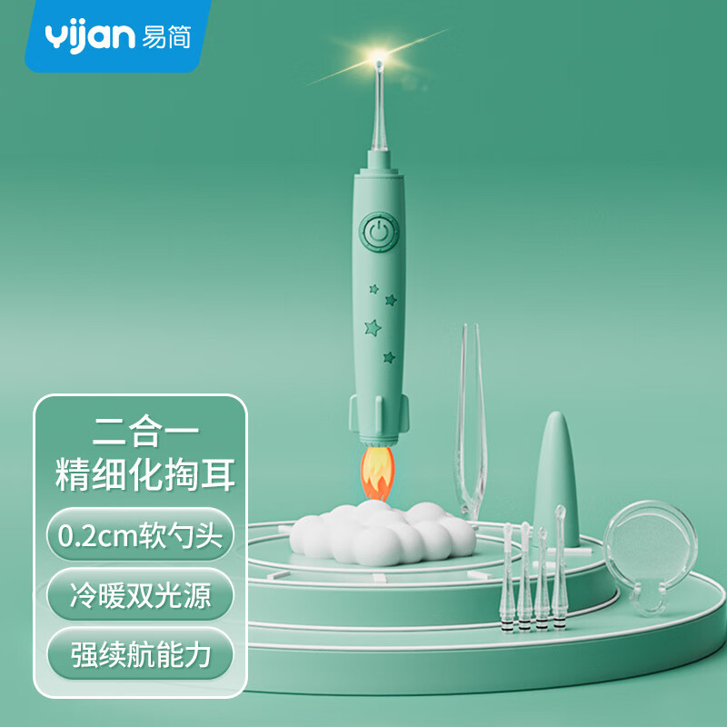易简婴儿挖耳勺宝宝专用耳屎神器发光耳勺幼儿挖耳朵神器掏耳神器