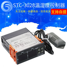 STC-3028智能数显温湿度控制器 养殖孵化温湿度计 湿度仪表温控器