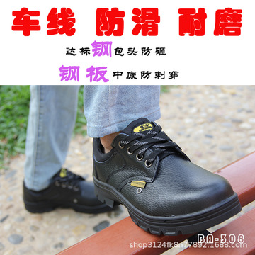 鞋子劳保鞋劳保男鞋劳保鞋男款耐磨鞋劳保钢头鞋防滑防刺穿夏天鞋