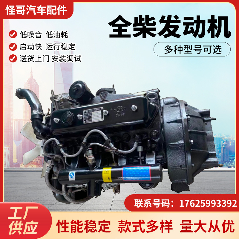 全柴490发动机总成480 485锡柴云内4102 4100装载机铲车玉柴朝柴