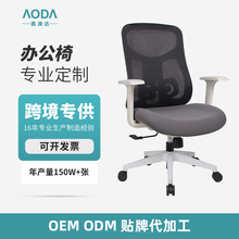 厂家定制升降职员电脑座椅舒适久坐透气网椅子现代简约办公转椅