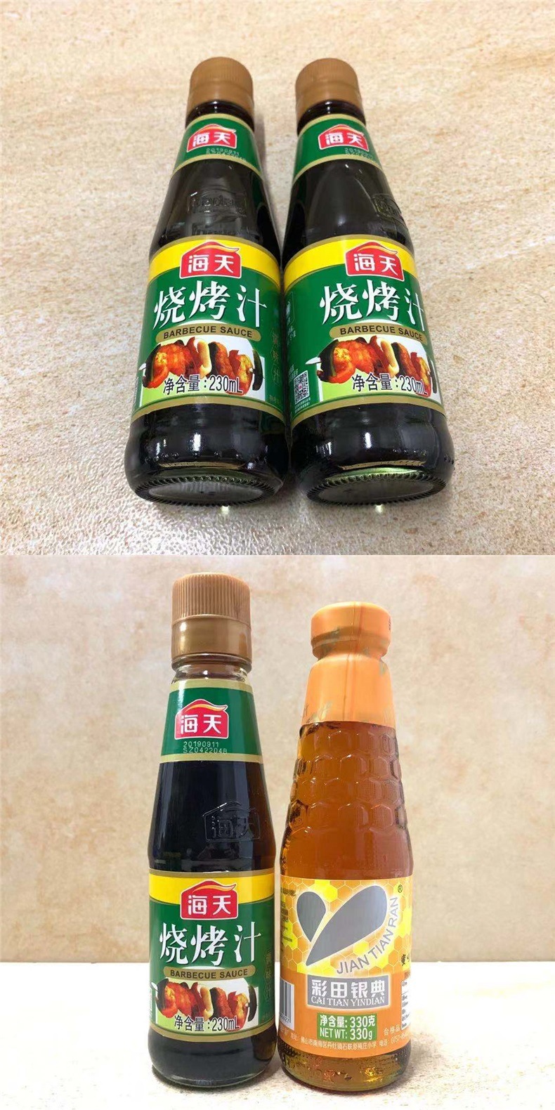 海天烧烤汁230ml烧烤烤肉牛排bbq蘸酱卤味叉烧腌料酱油烧烤调料