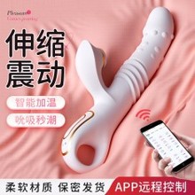 震动棒av棒女用远程遥控伸缩吮吸成人情趣性用品按摩棒自慰器女用