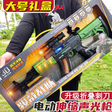 儿童电动声光玩具枪AK47带折叠刺刀仿真突击步枪模型男童生日礼物