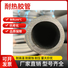 黑色耐热管耐高温布纹橡胶管中频炉输水管走蒸汽胶管高压胶皮管