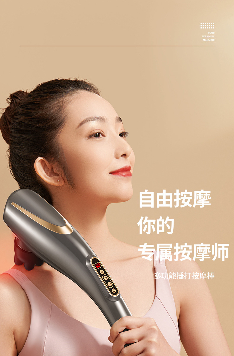海豚按摩器棒电动手持式锤肩颈敲打颈椎腰部全身经络捶背部震动仪