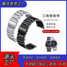 不锈钢三珠实心表带适用智能苹果手表华为gt3Applewatch手表配件