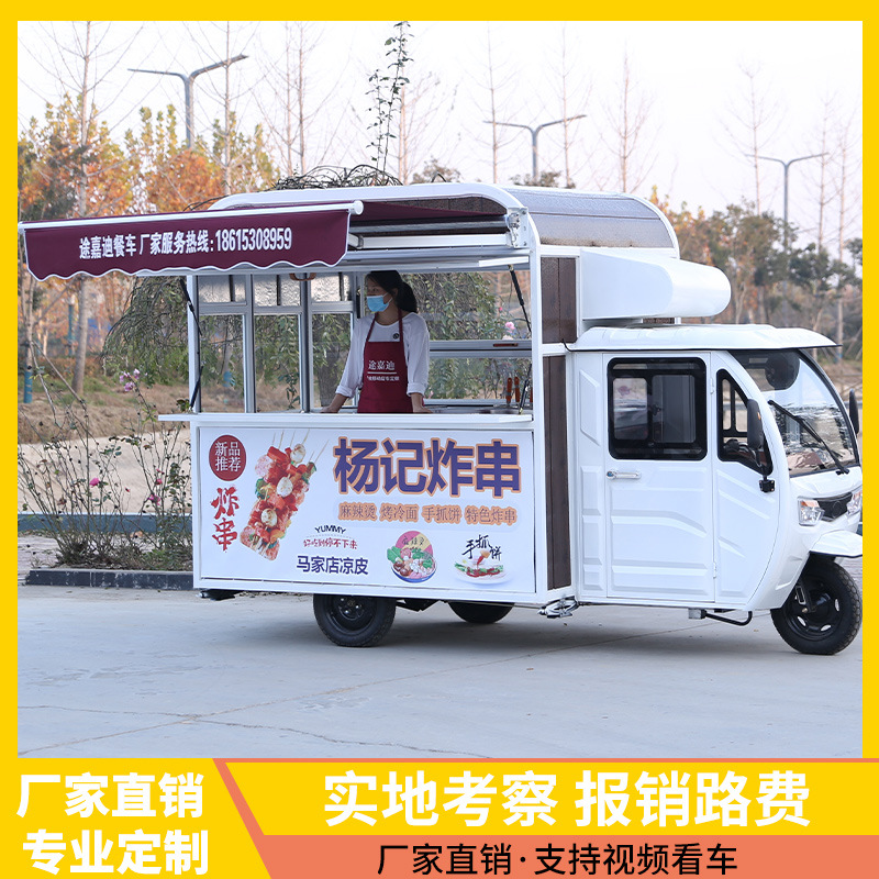 三轮车摆摊车棚小吃车多功能货架电动流动四轮房车景区凉皮关东煮