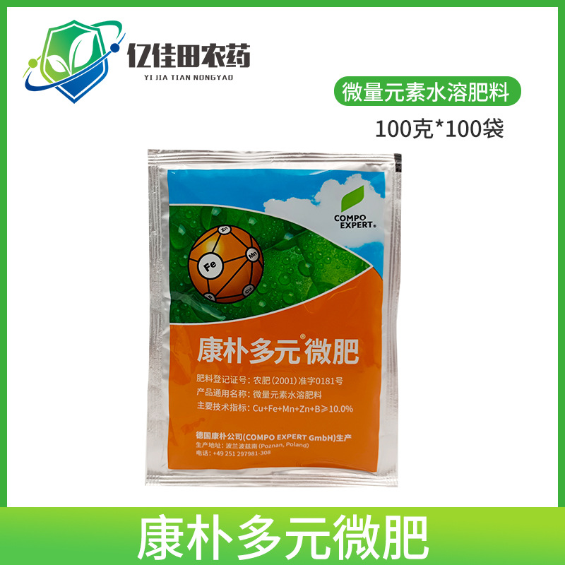 德国进口叶面肥微量元素康朴多元微肥益花益果益根营养通用肥100g