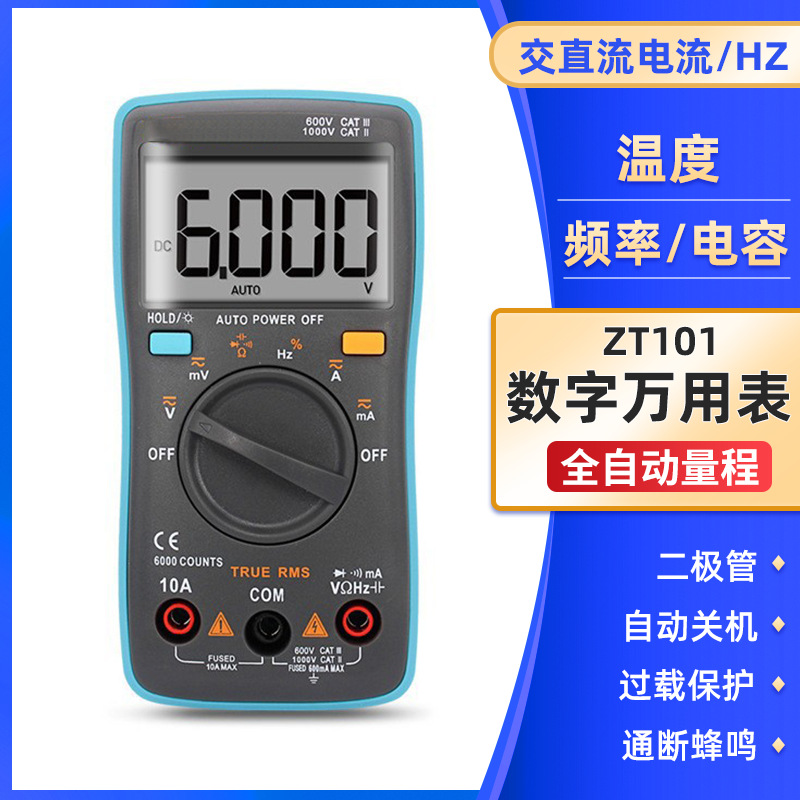 ZTT101 ZT102 全自动量程智能仪表温度频率毫伏NVC N多功能全保护