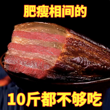 五花腊肉湖南特产湘西老腊肉农家自制烟熏肉四川贵州特产咸肉