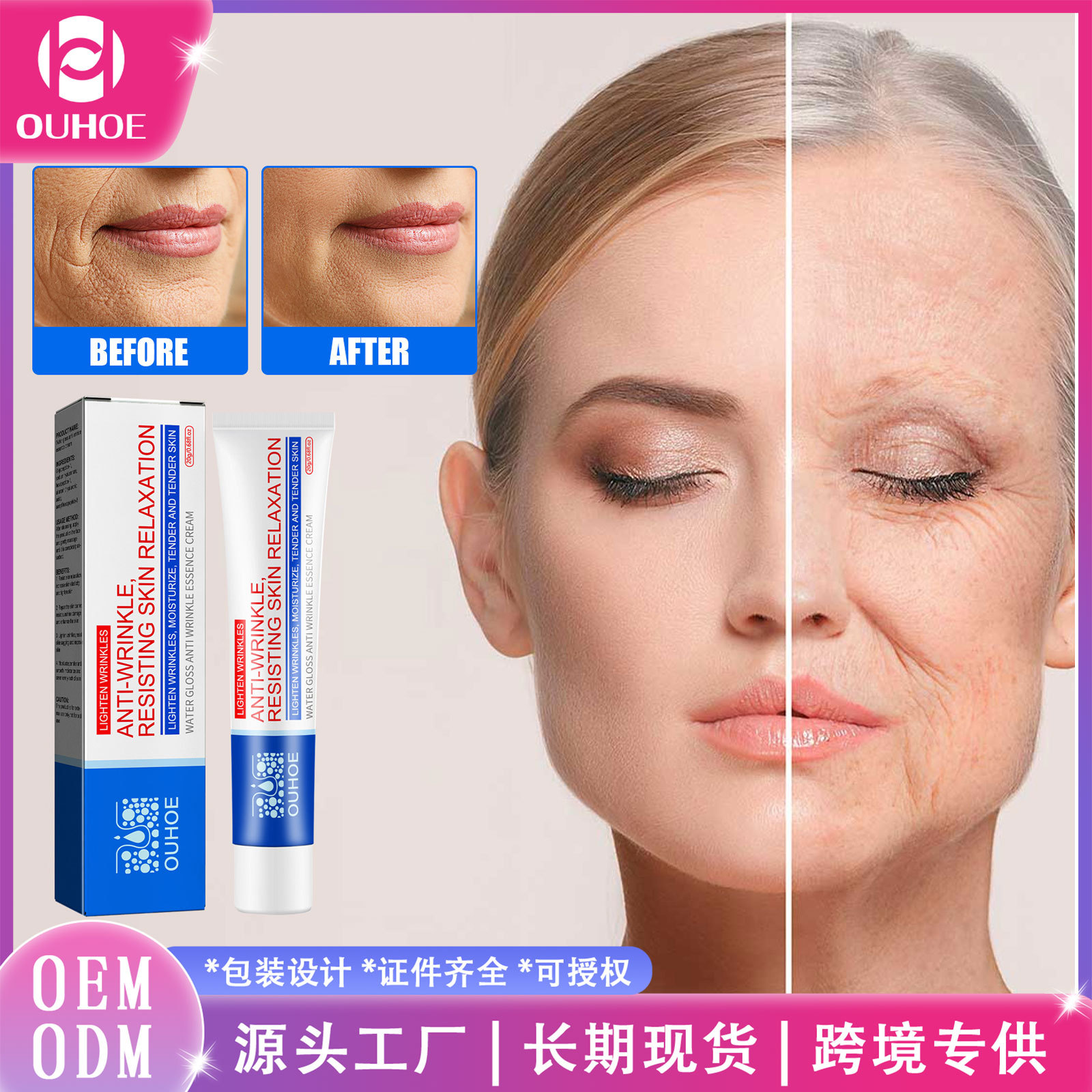 Ouhoe Water Light Anti-Wrinkle Essence Cream Firming Skin Smoothing Fine Lines Moisture Replenishment Anti-Wrinkle Anti-Aging Essence Cream