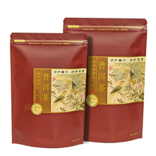 普洱茶通用袋子半斤一斤牛皮纸茶叶袋拉链袋密封袋自立袋茶叶包装