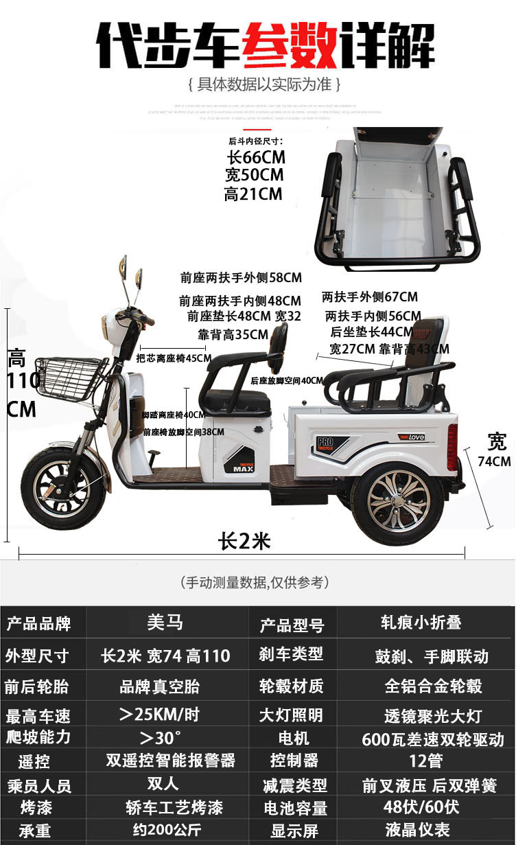 老人电动三轮车双人休闲接送孩子老年成人电瓶车迷你小型家用