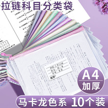 a4文件袋拉链透明塑料大容量文件夹资料袋学生用A5小网格知日鸣贸