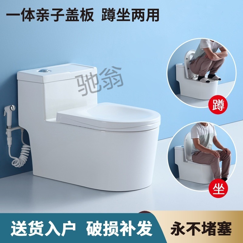 xac德国蹲坐两用马桶一体式可蹲可坐座便器双用蹲坑便器蹬坐厕二
