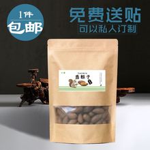 香榧包装袋拉链袋送礼香榧自封袋香榧子包装250g诸暨商用包装袋