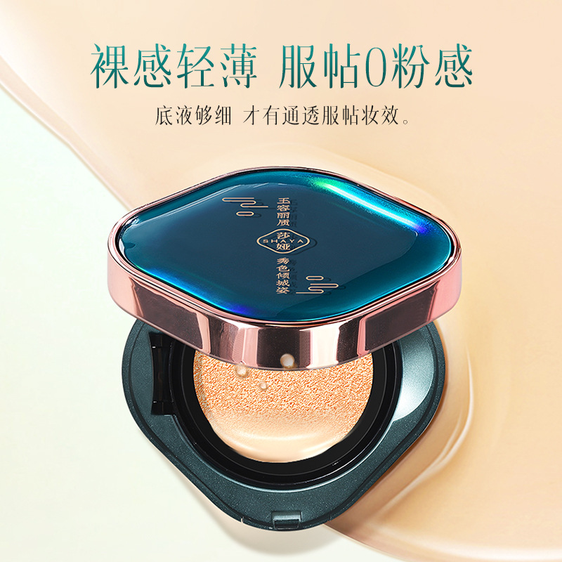 Chinese Style Air Cushion Foundation Cream Clear and Comfortable, No Pore Blocking, Concealer, Dry Oily Skin Foundation