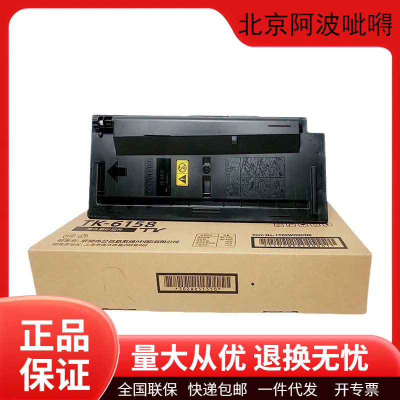 原装京瓷tk-6158粉盒适用ecosys m4230idn黑色碳粉墨盒硒鼓