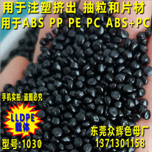 PE/HDPE/LDPE黑色母粒吹塑注塑吹膜吹瓶通用黑色母高光高浓度母粒