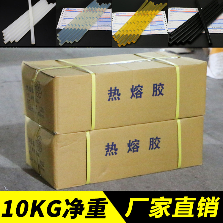整箱批发透明黄黑乳白色环保高粘型7 11mm热熔胶棒溶胶枪专用胶条