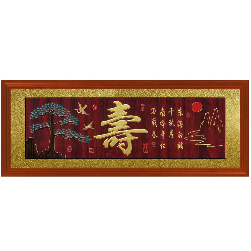 木雕实木挂匾送长辈过生日礼物老人八十大寿字画匾祝寿匾额